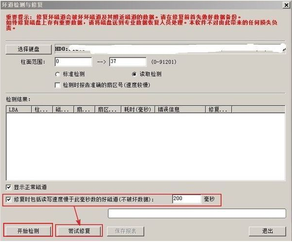 win7为什么每次开机都查抄D盘？