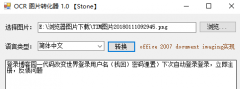 c#图文识别