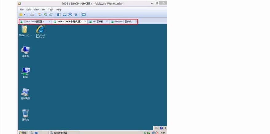 Windows server2008 DHCP中继代办代理