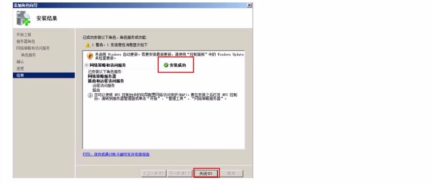 Windows server2008 DHCP中继代办代理