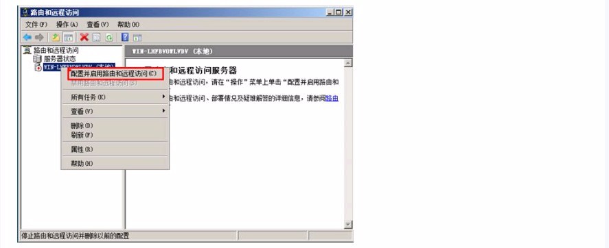 Windows server2008 DHCP中继代办代理