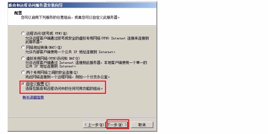 Windows server2008 DHCP中继代办代理