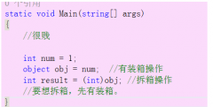  3.值类型： (1)基本数据类型{int