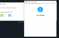 window.open()的实际应用