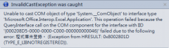 C#挪用excel导出数据时提示000208D5