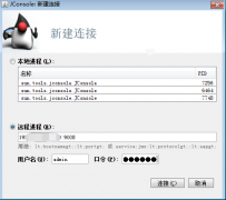 本地win下JConsole监控长途linux下的JVM