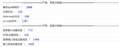 window.loadHtmlTime - window.performance.timing.navigationSt