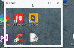 但是我们还可以在窗体上点击桌面上的必应词典和网易邮箱大师