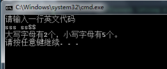 C#按照用户输入字符串，输出大写字母有几个，小写字母有几个