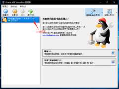  首先打开virtualBox
