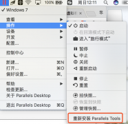  Macbook 虚拟机安装win7 64位