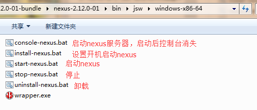 nexus安装图2