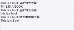 利用css将英文转为大写或小写