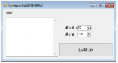 测试开源.net 混淆器ConfuserEx