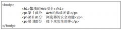 第十 构建Web内容的技术