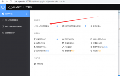 sim7020接入onenet云平台