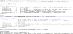 Apache优化、安装部署及工作模式