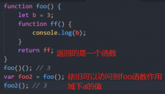 JS：闭包小结