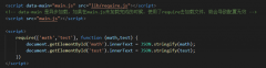 require.js 加载 js 文件 404 处理(配置无效)