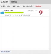 文件夹的上传和下载