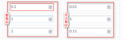 html5 input number类型使用整理