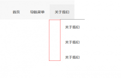 CSS制作二级菜单时，二级菜单与一级菜单不对齐