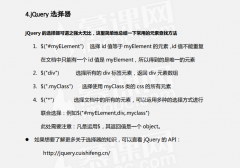 ajax和jQurey的使用方法