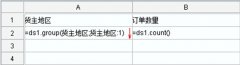 动态切换 web 报表中的统计图类型