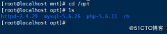 部署LAMP架构之PHP安装