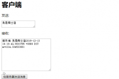[Go] 实现websocket服务端