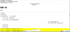 HTML认知