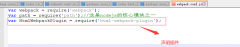 webpack4.0(三)