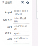 配置中心（三）配置服务使用apollo配置中心