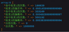 php权重分配
