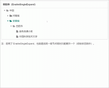 【新特性速递】CSS3动画增强