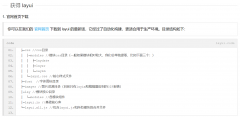 layui的引用js踩坑