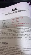 使用Apache服务部署静态网站