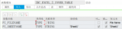 多sheet页 Excel文件上传