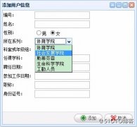 MVC下拉框的传值的两种方式