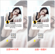js、jq动态生成海报+动态生成二维码+Logo图片