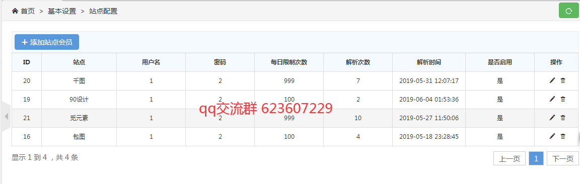 技术图片