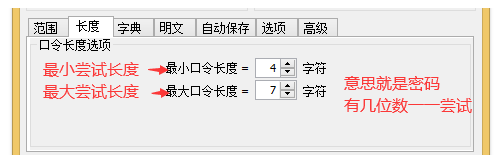 压缩包破解教程2