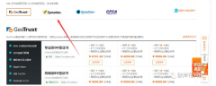 HTTPS（SSL）证书下载及配置