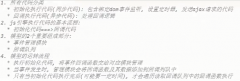 事件循环模式（事件轮询）