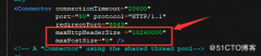 http post request header is too large错误解决方案