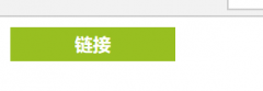 HTML创建链接框