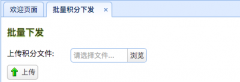 Jmeter进行文件上传
