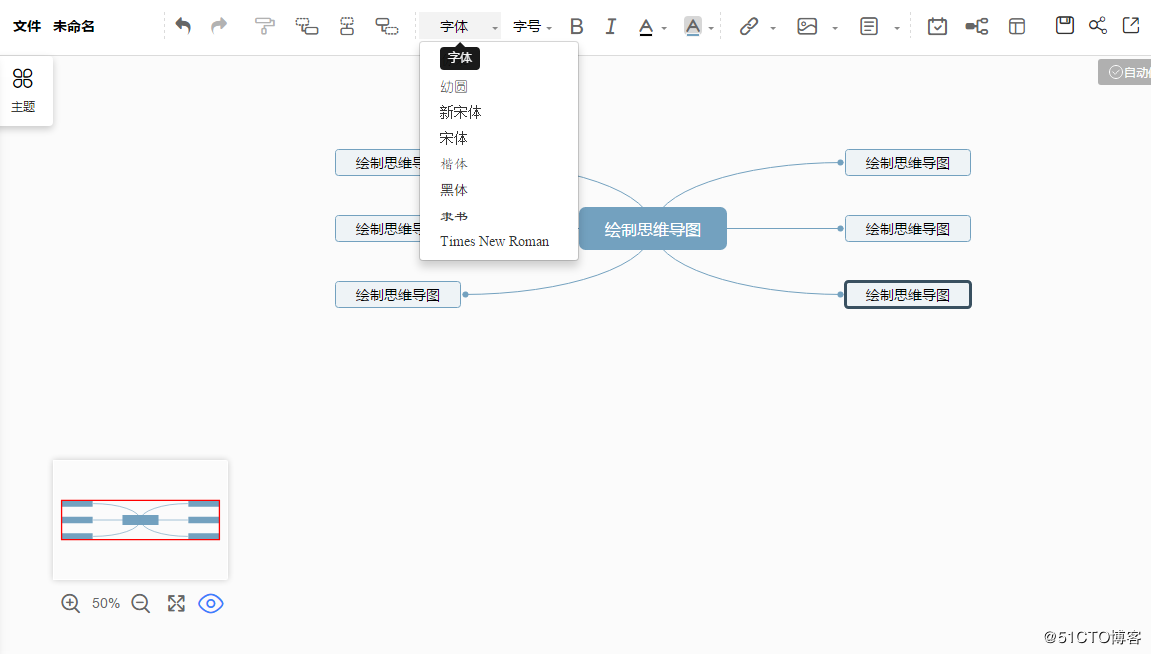 如何画思维导图？利用在线网站绘制思维导图怎样操作