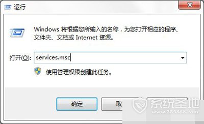 Win7系统怎么关闭Windows安全警报？