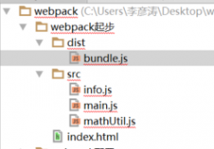webpack打包工具简单案例